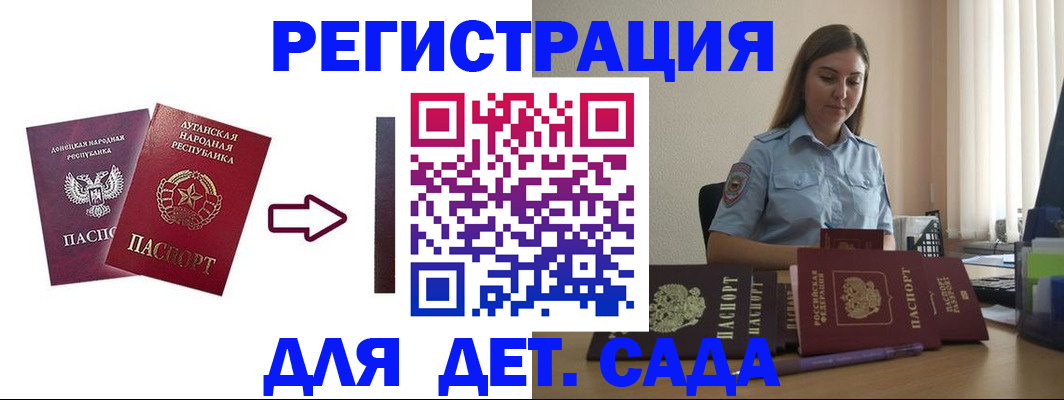 временная регистрация гарантия в Энгельсе